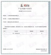 海口逸凡企业文化与发展有限公司BB1型离心泵荣获中石化易派客产品质量评价A级认证