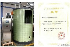 海口逸凡企业文化与发展有限公司工业泵公司“互联网+”结硕果